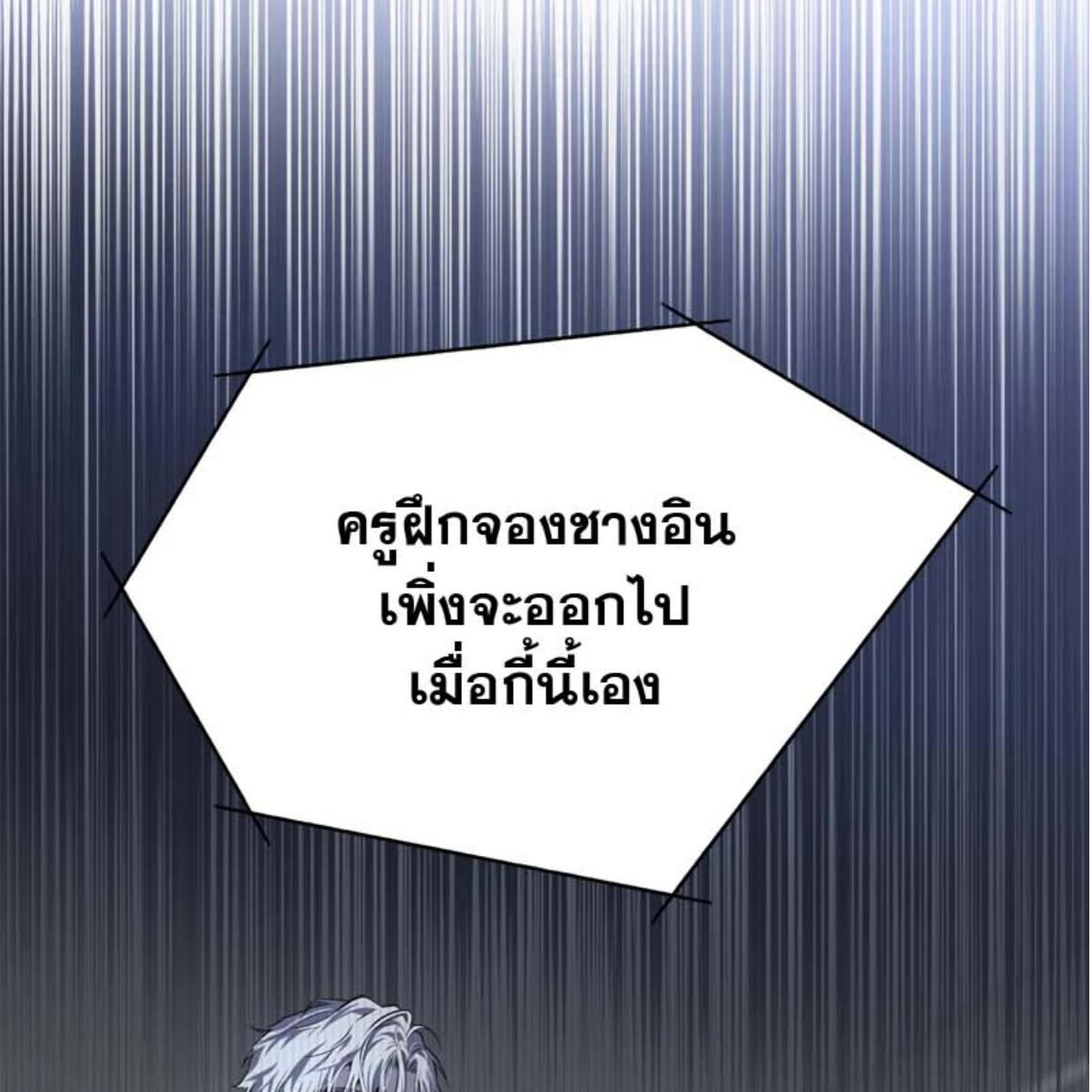 PASSION | แพชชัน (+R) ตอนที่ 78 - รูปที่ 2