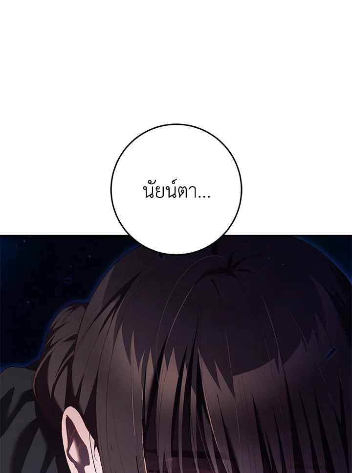 เมื่อฉันเป็นพี่สาวของอันธพาล ตอนที่ 61 - รูปที่ 2