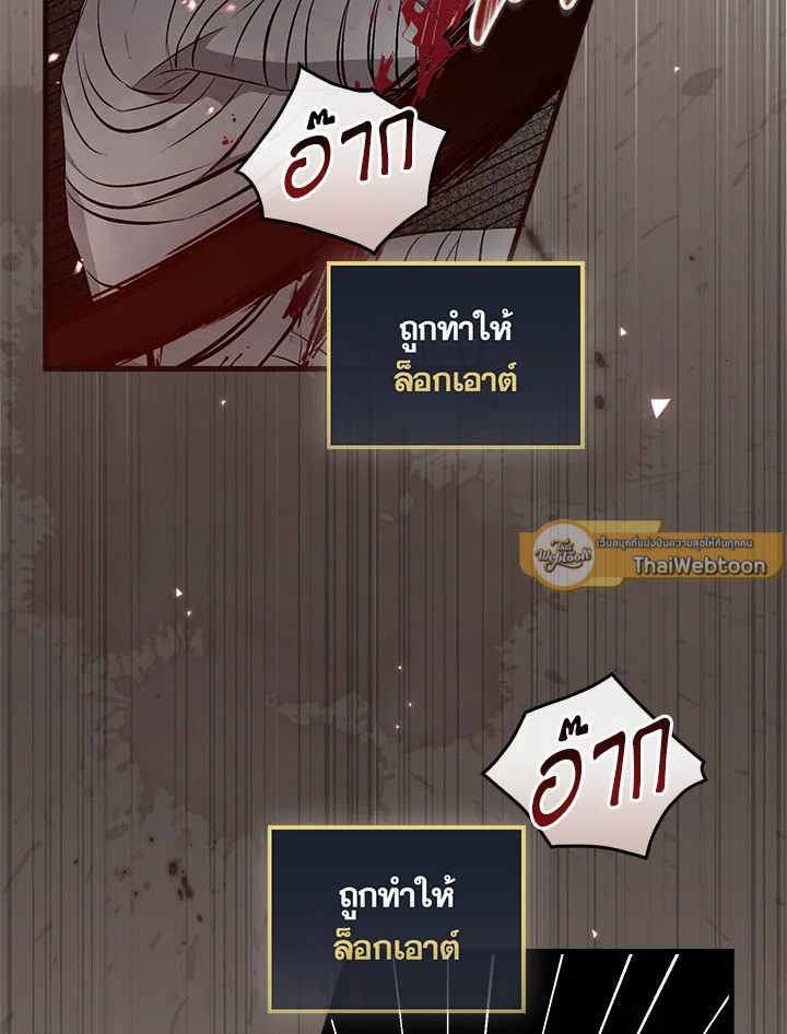 กินจุทะลุเลเวล | Leveling Up, by Only Eating ตอนที่ 117 - รูปที่ 2