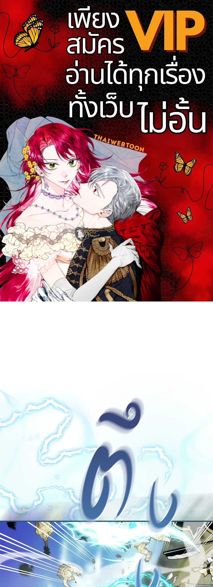 ผมคือเพลเยอร์ผู้มากับโชค | I'm Destined for Greatness ตอนที่ 100 - รูปที่ 1