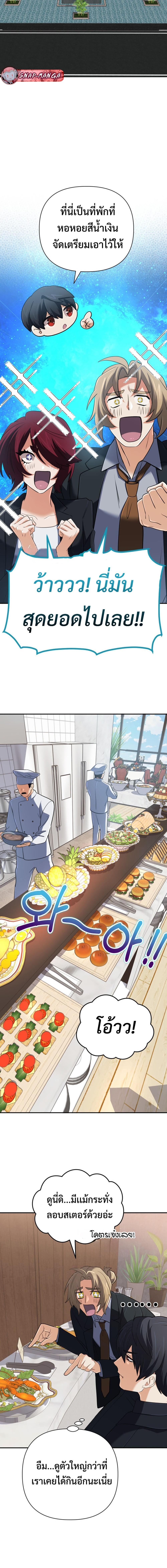 The Return of the Mythical Archmage การกลับมาของจอมเวทย์ระดับตำนาน ตอนที่ 58 - รูปที่ 2