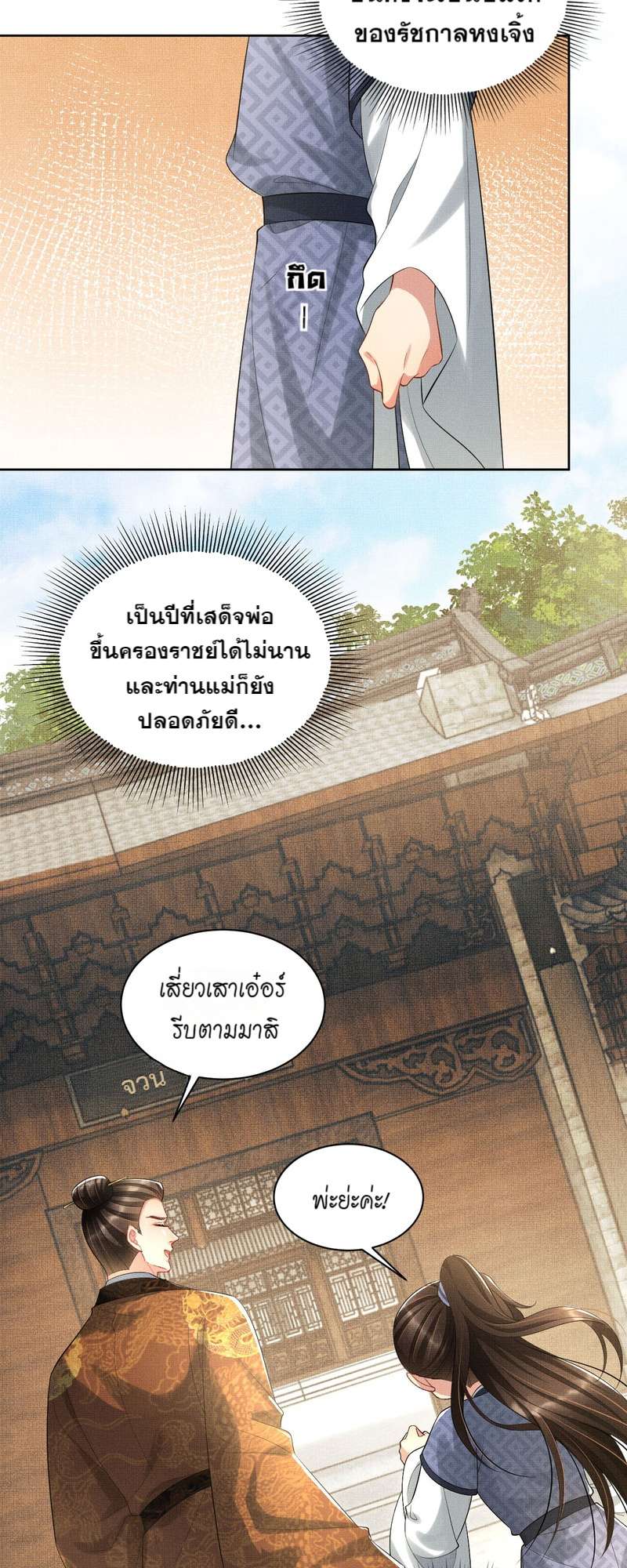 หน้า 21