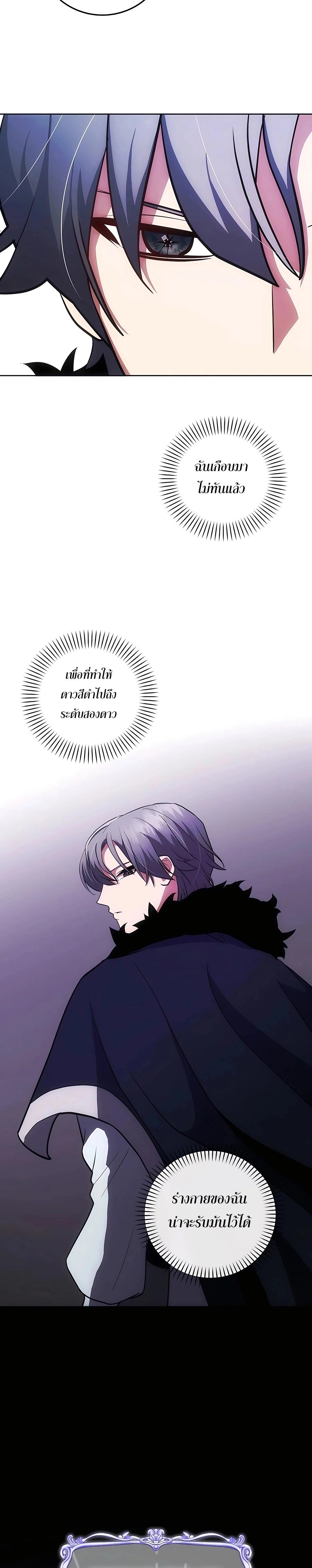 I Became the Youngest Prince in the Novel ตอนที่ 19 - รูปที่ 2