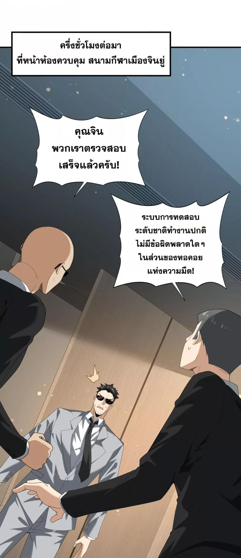 I am Drako Majstor ไหนใครว่าผู้คุมมังกร เป็นอาชีพที่อ่อนแอที่สุดไงล่ะ ตอนที่ 74 - รูปที่ 2