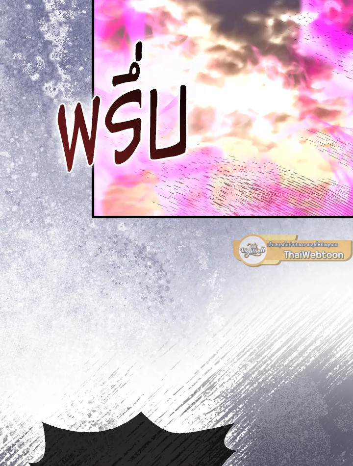 ราชาปีศาจผู้อัปเวลด้วยวรยุทธ์ | The Demon King Levels Up ตอนที่ 94 - รูปที่ 2