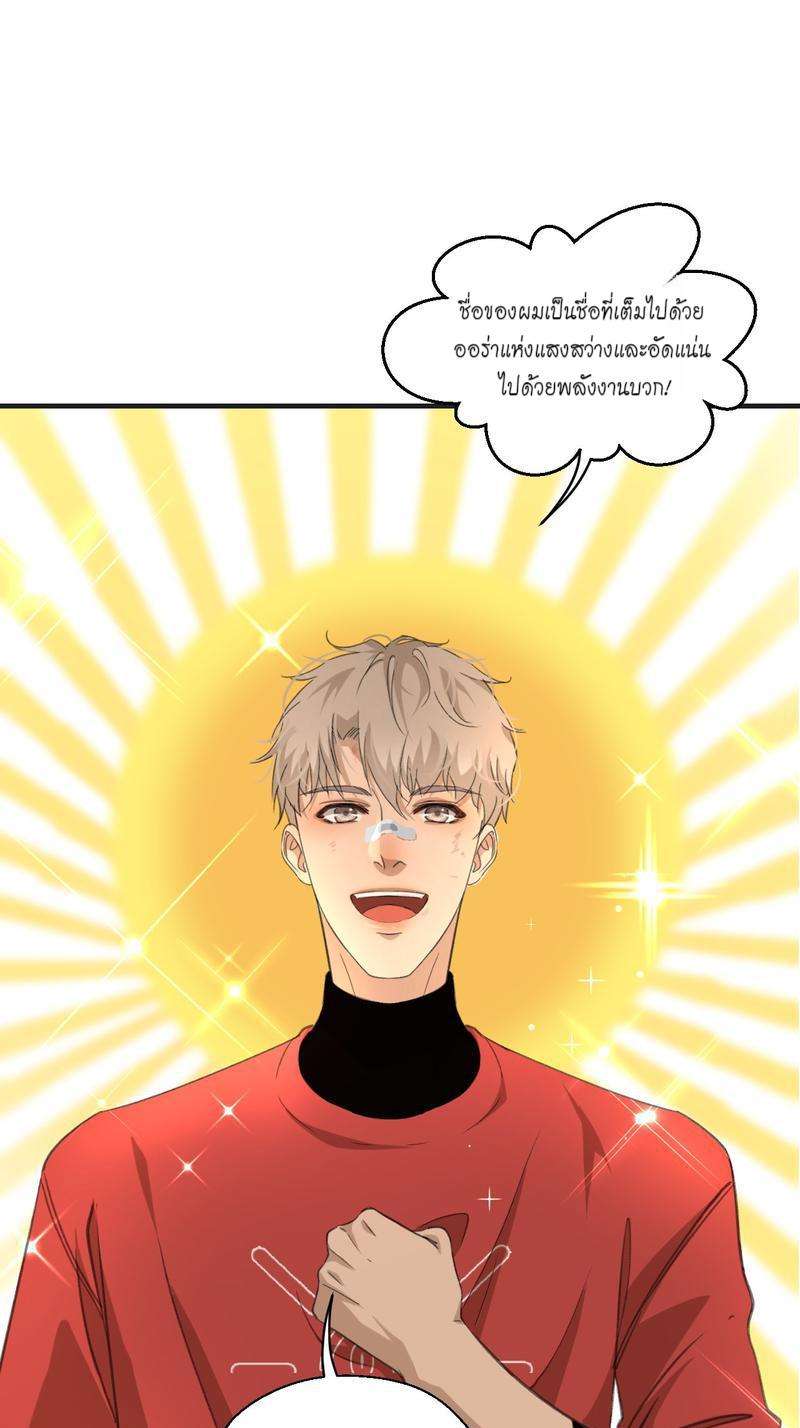 หัวใจนี้เต้นเพื่อคุณ | Love Me, Heal Me ตอนที่ 25 - รูปที่ 2