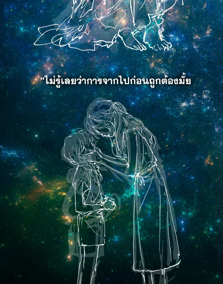 ดั่งใจปรารถนา | As Long As You Like It ตอนที่ 236 - รูปที่ 2