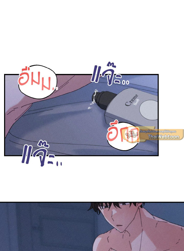 Placebo Memory ตอนที่ 5 - รูปที่ 2