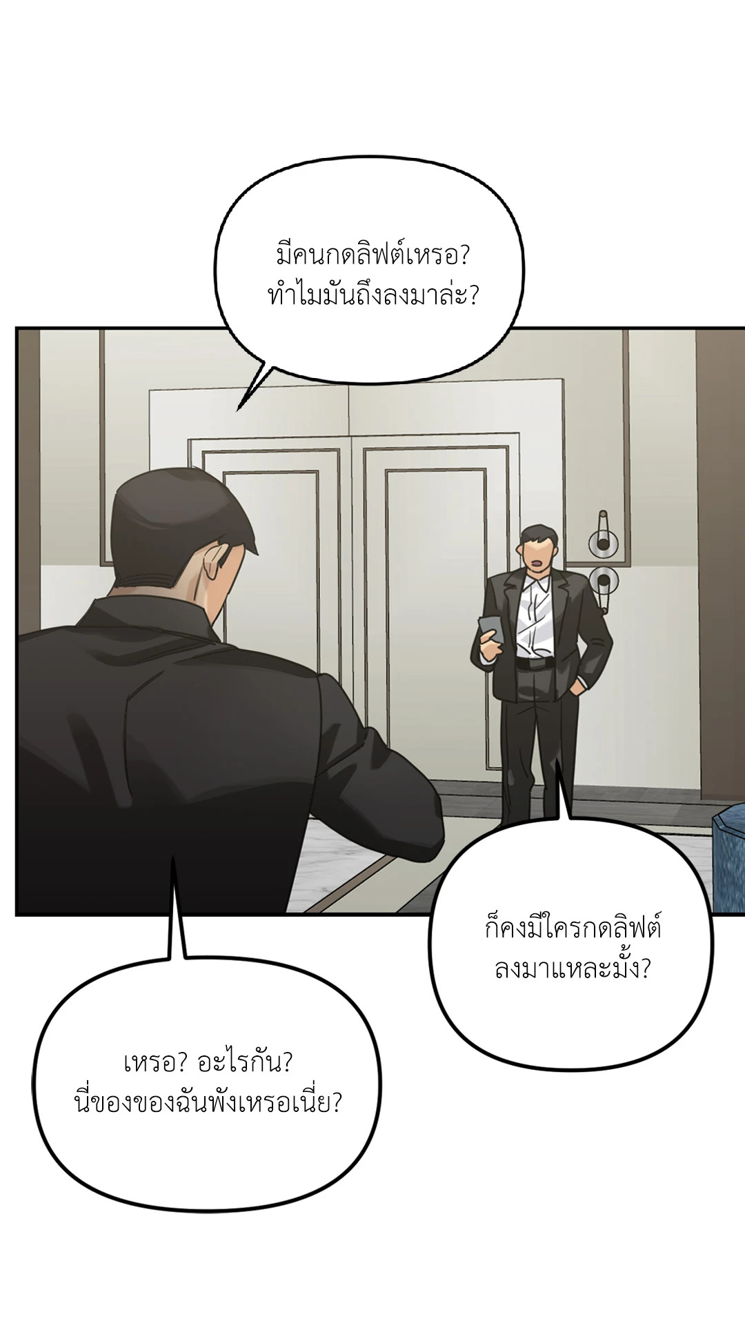 หน้า 77