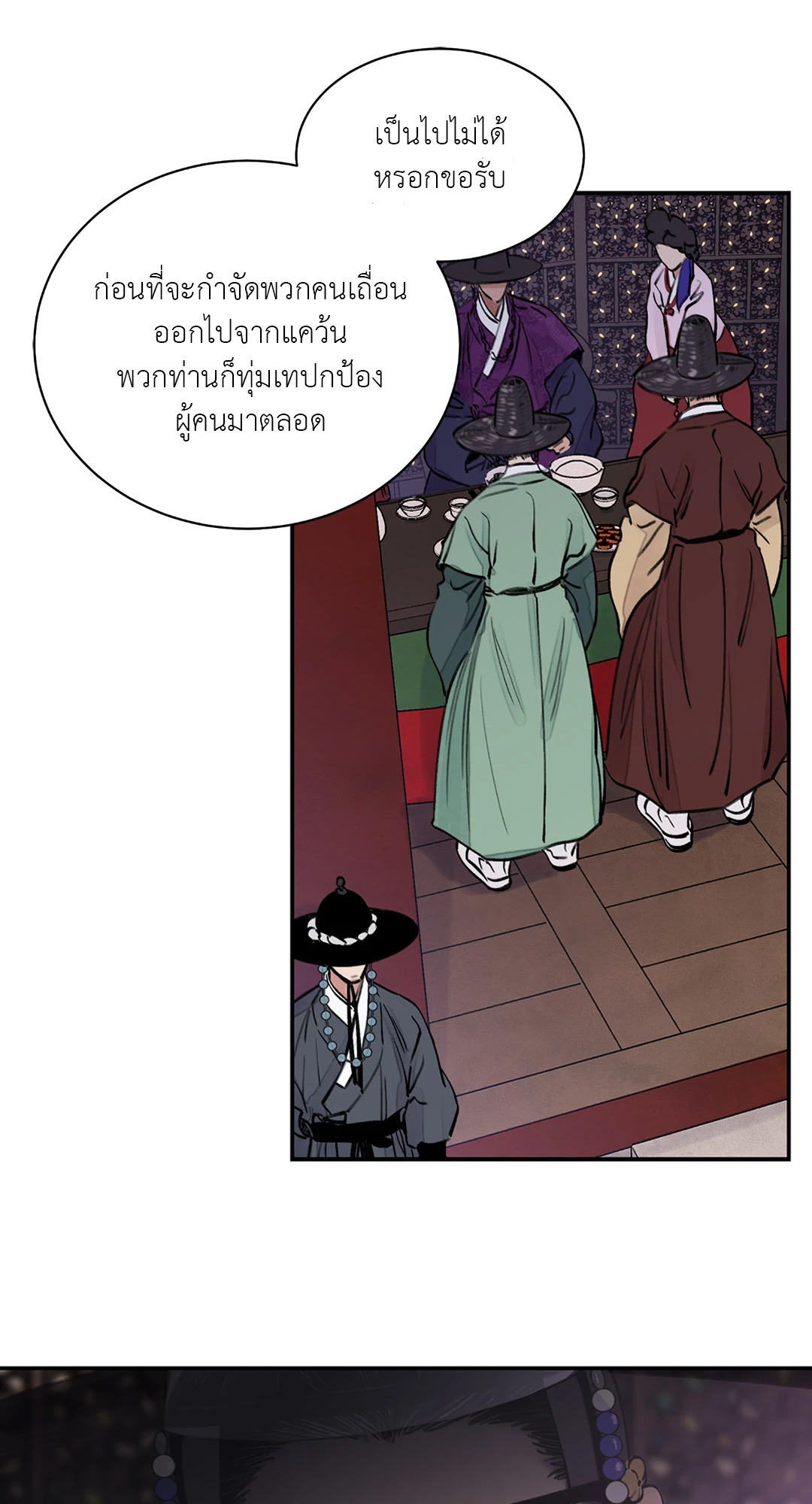 หน้า 50