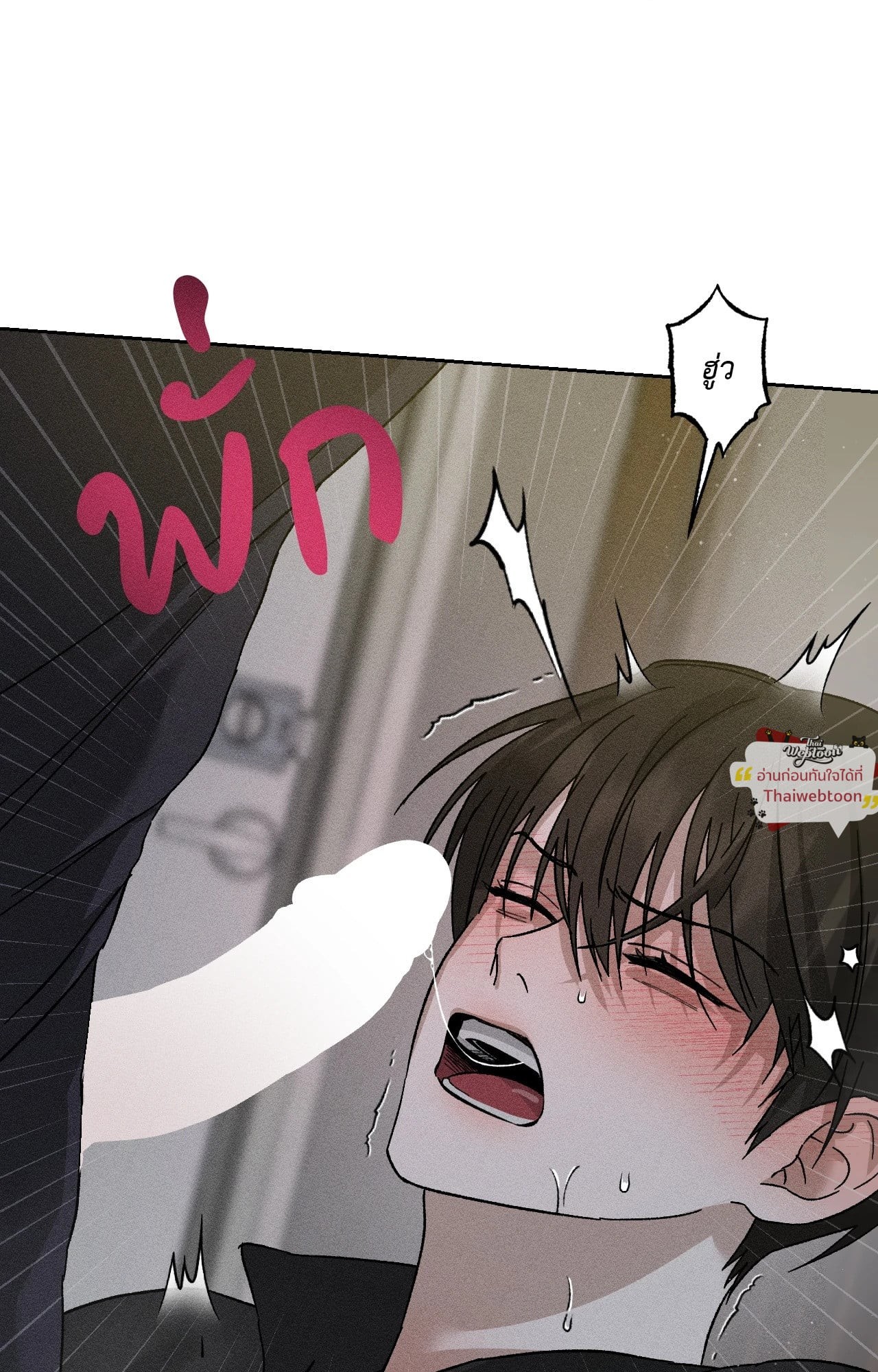 Close-Up (R+) ตอนที่ 21 - รูปที่ 2