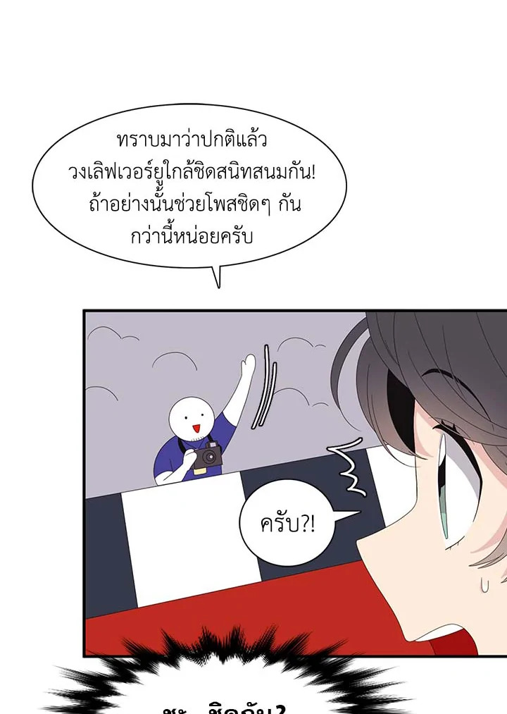 พี่ชายของผมเท่ที่สุด | Hyung, You're My Idol ตอนที่ 47 - รูปที่ 2