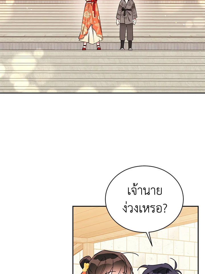 ข้าคือบุตรสาวของประมุขพรรคมารในนิยายบู๊ | I am the Precious Daughter of the Greatest Villain in the Fantasy World ตอนที่ 39 - รูปที่ 2