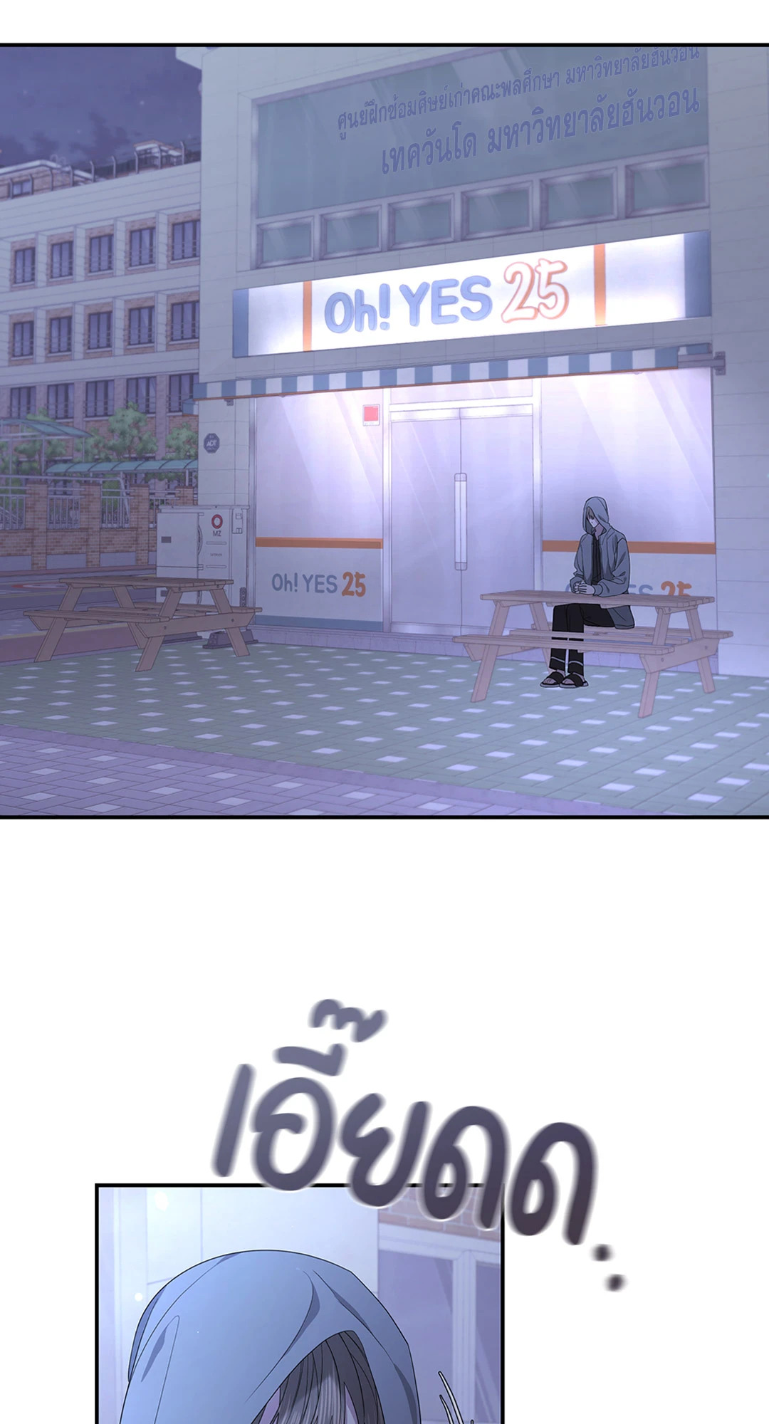 AVLE ตอนที่ 77 - รูปที่ 2