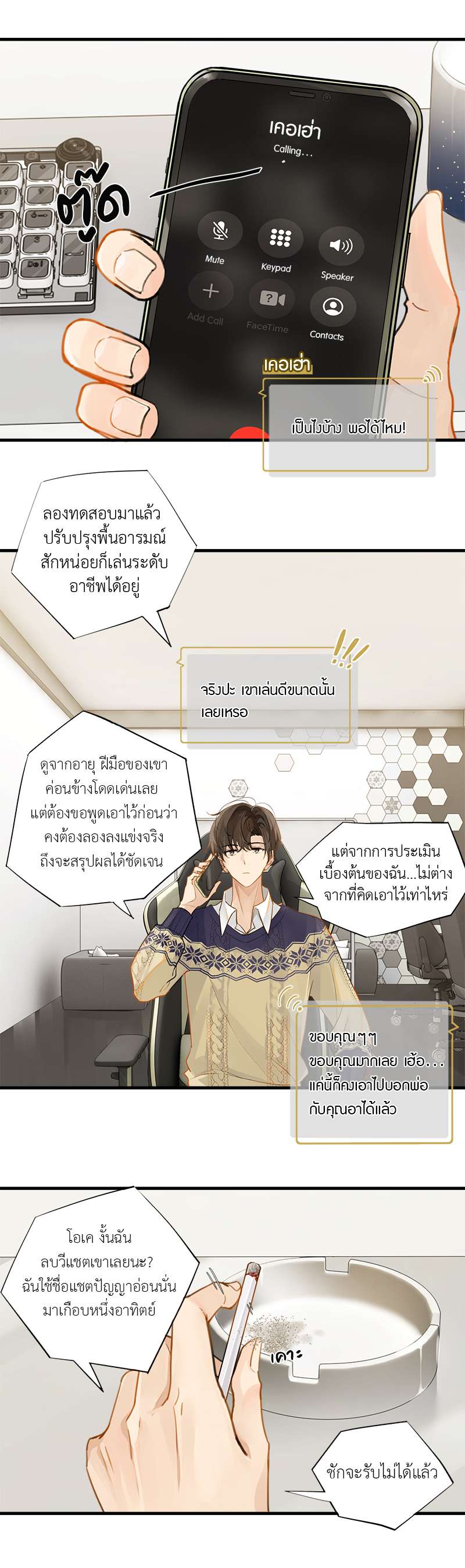 หน้า 8