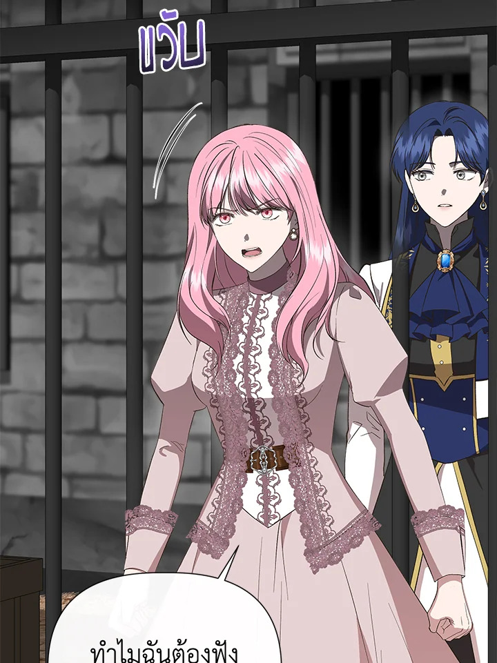 ฉันไม่ใช่ซินเดอเรลล่า | Cinderella Wan't Me ตอนที่ 107 - รูปที่ 2