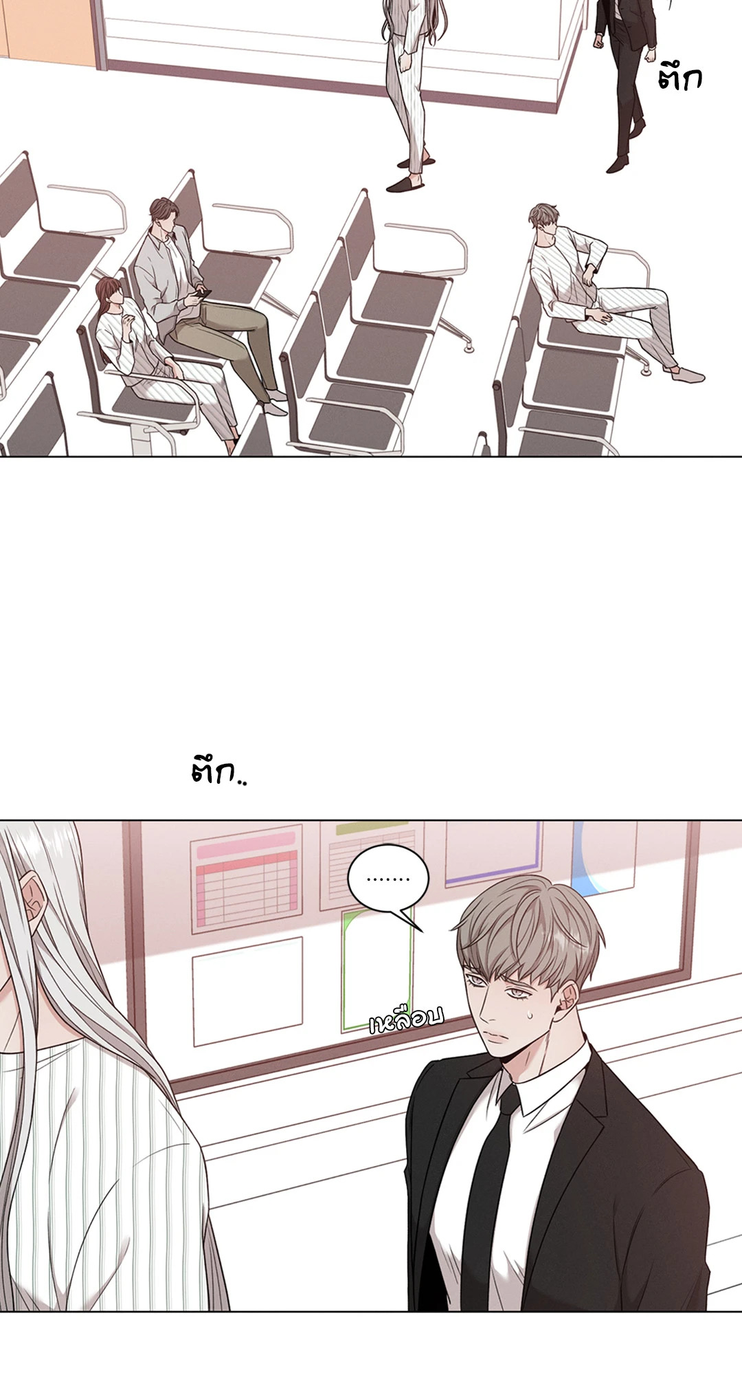 Minmotion Syndrome ตอนที่ 50 - รูปที่ 2