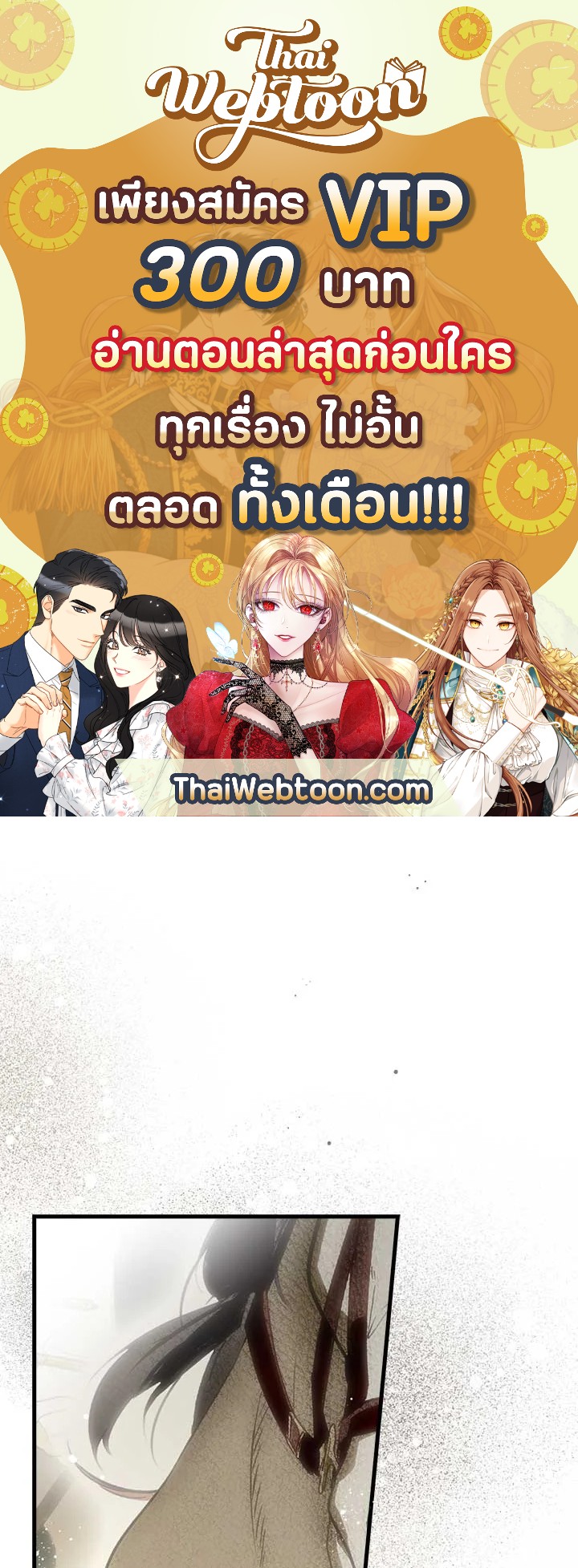 เทพนิยายของแม่เลี้ยงชูริ | A Stepmother's Marchen ตอนที่ 92 - รูปที่ 1