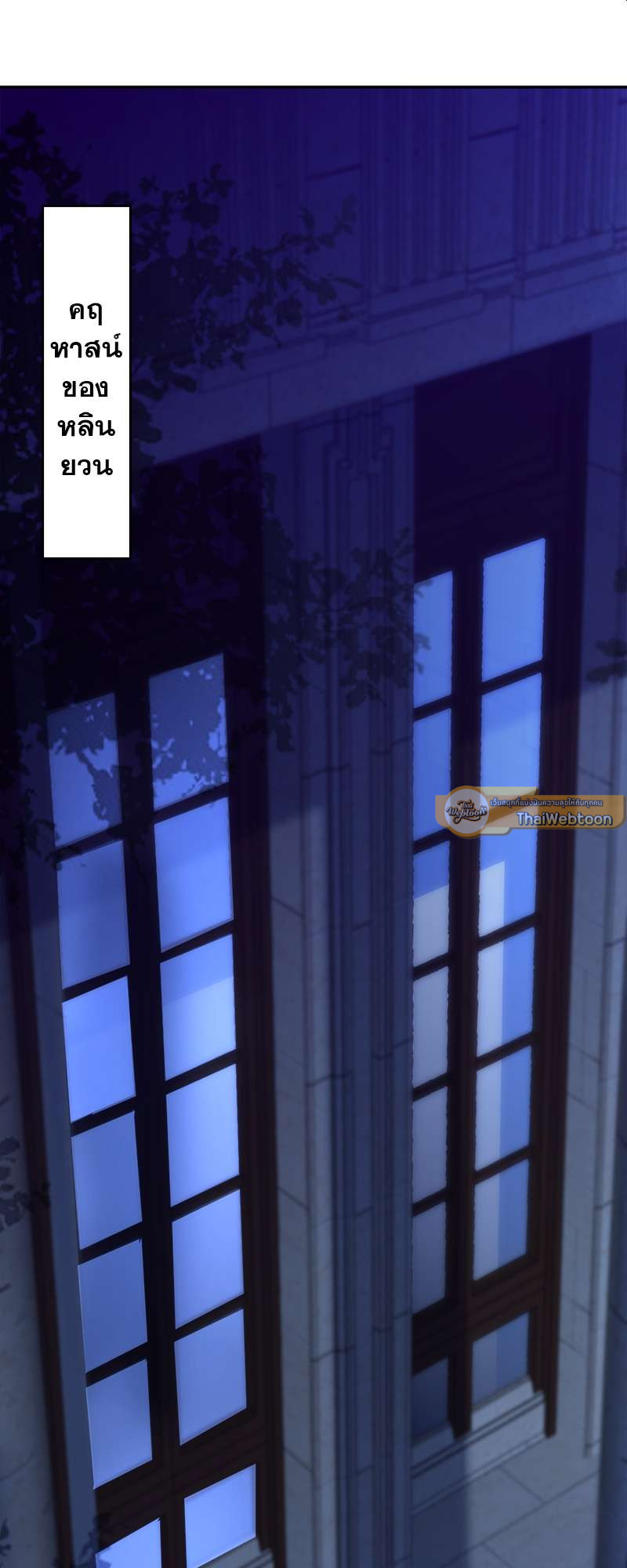 ราตรีนี้ยัยตัวร้ายจะออกโรง | Crazy Princess Wants the Throne ตอนที่ 47 - รูปที่ 2