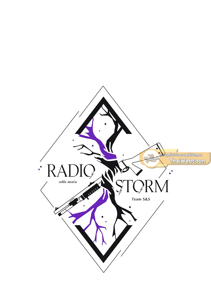 Radio Storm ตอนที่ 47 - รูปที่ 2