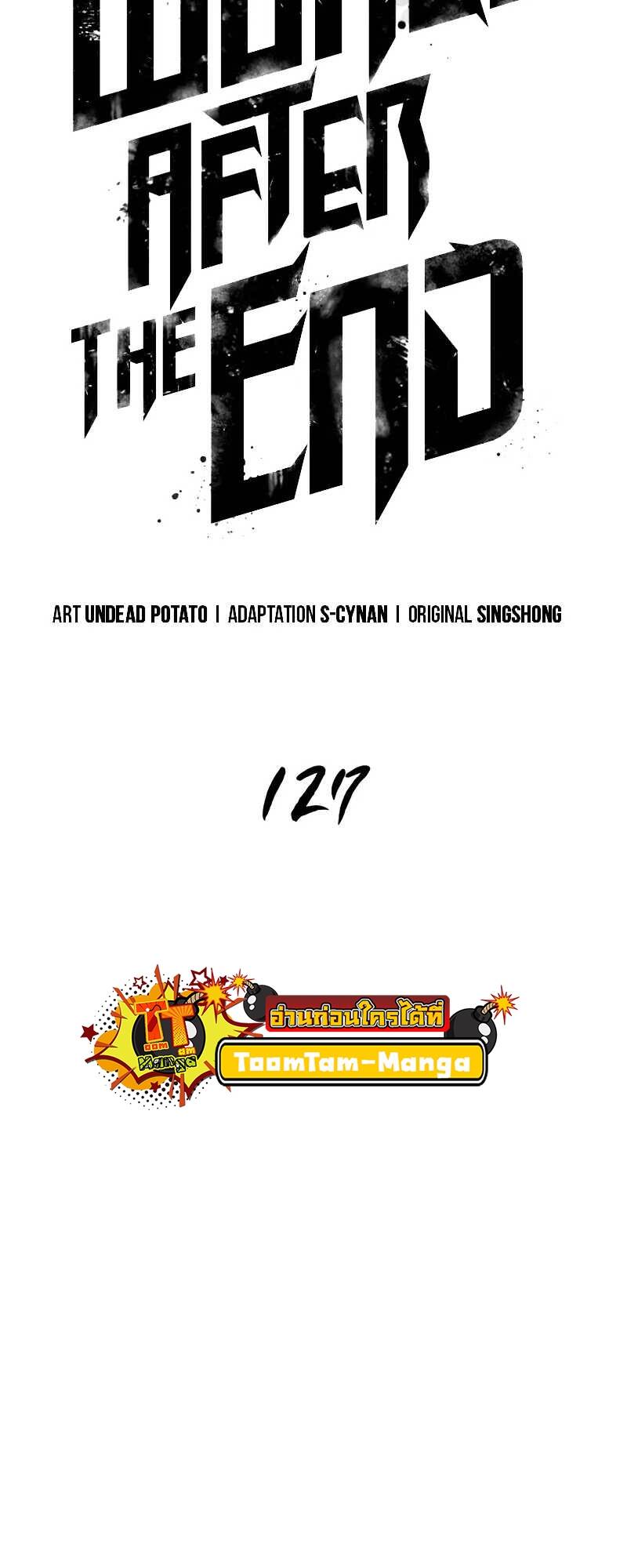 The World After the end โลกหลังการล่มสลาย ตอนที่ 127 - รูปที่ 2