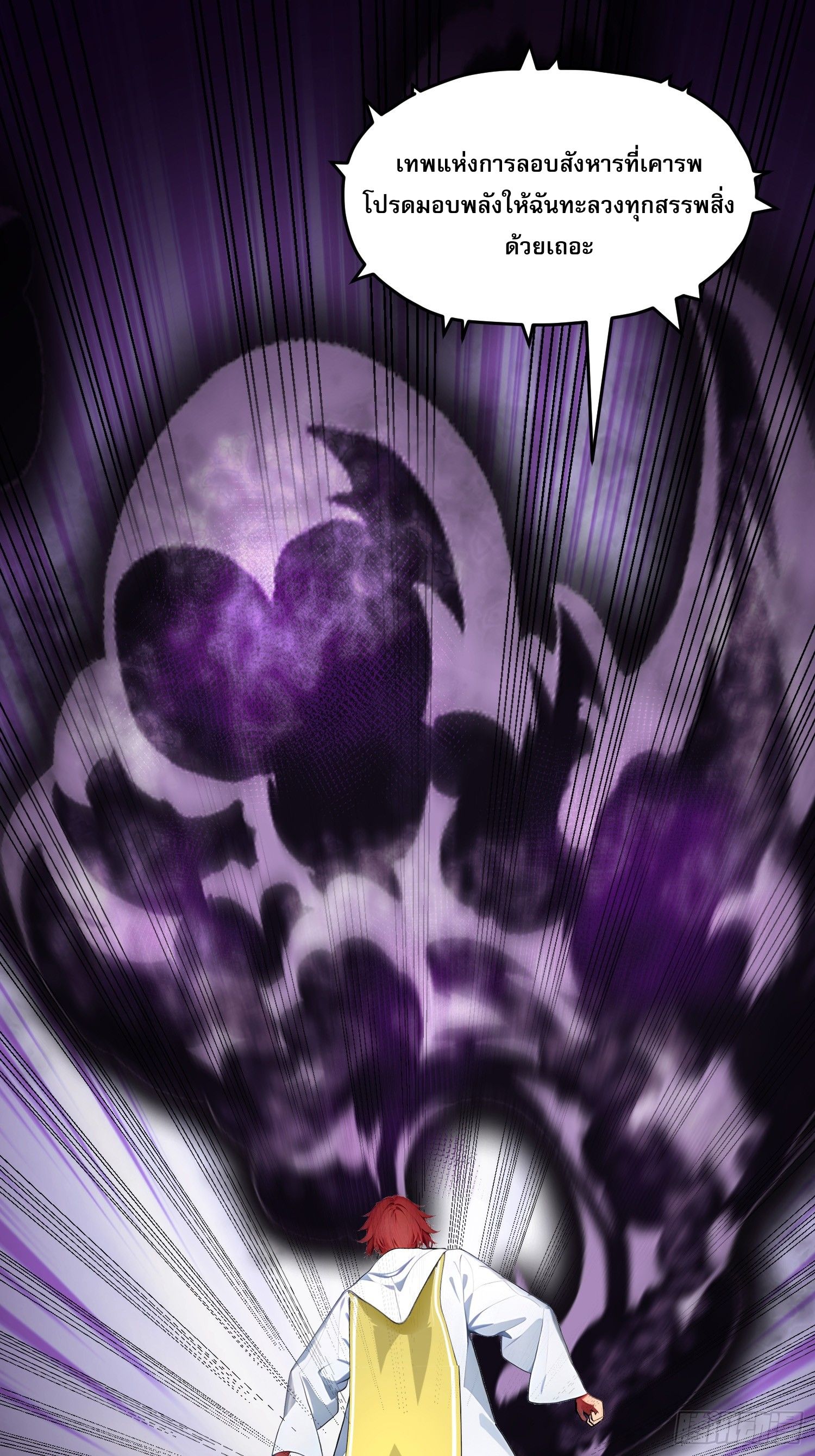 All My Abilities Are Forbidden Spells ตอนที่ 12 - รูปที่ 2