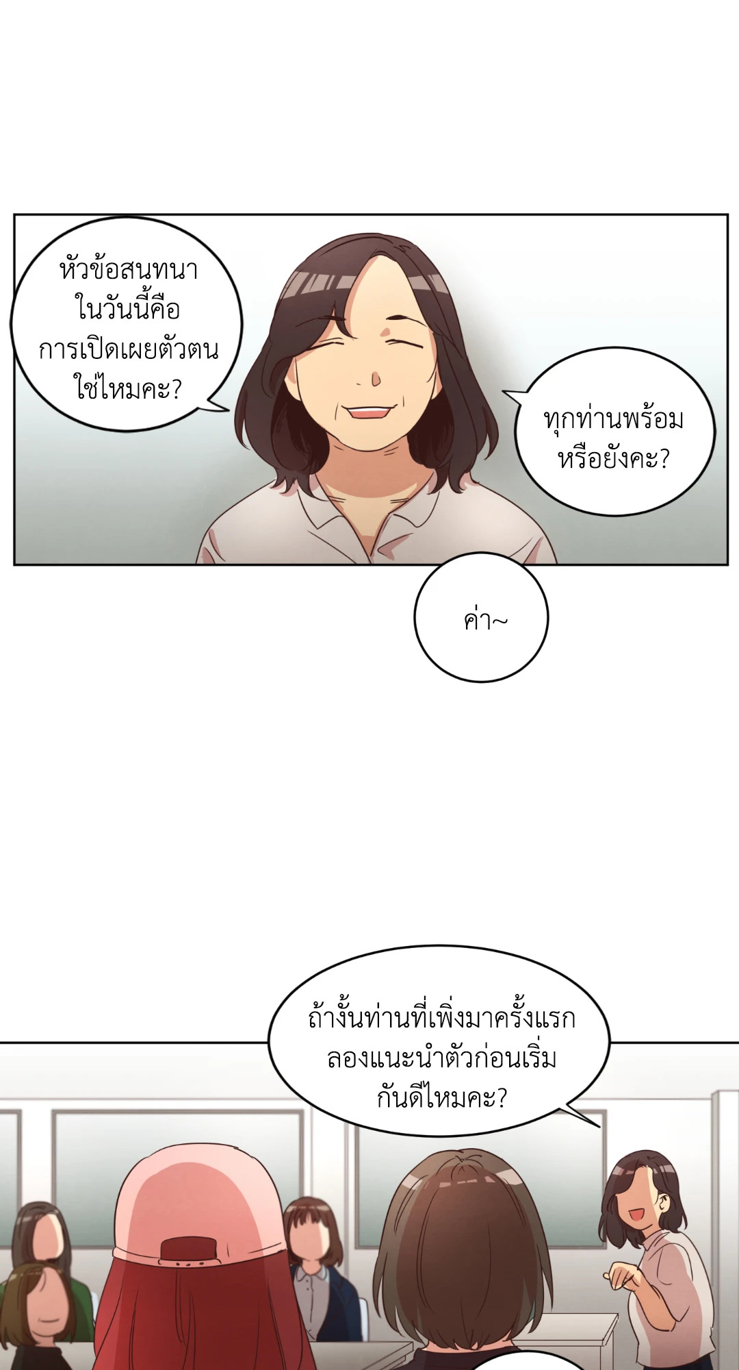 หน้า 38