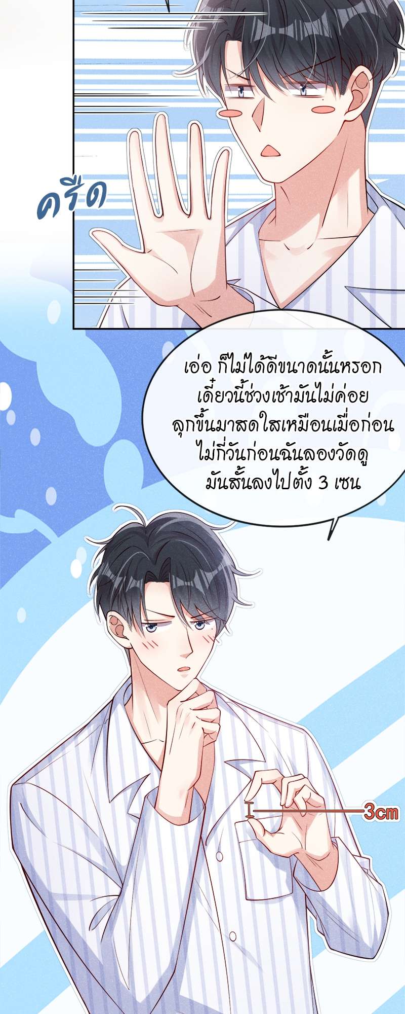 หน้า 23