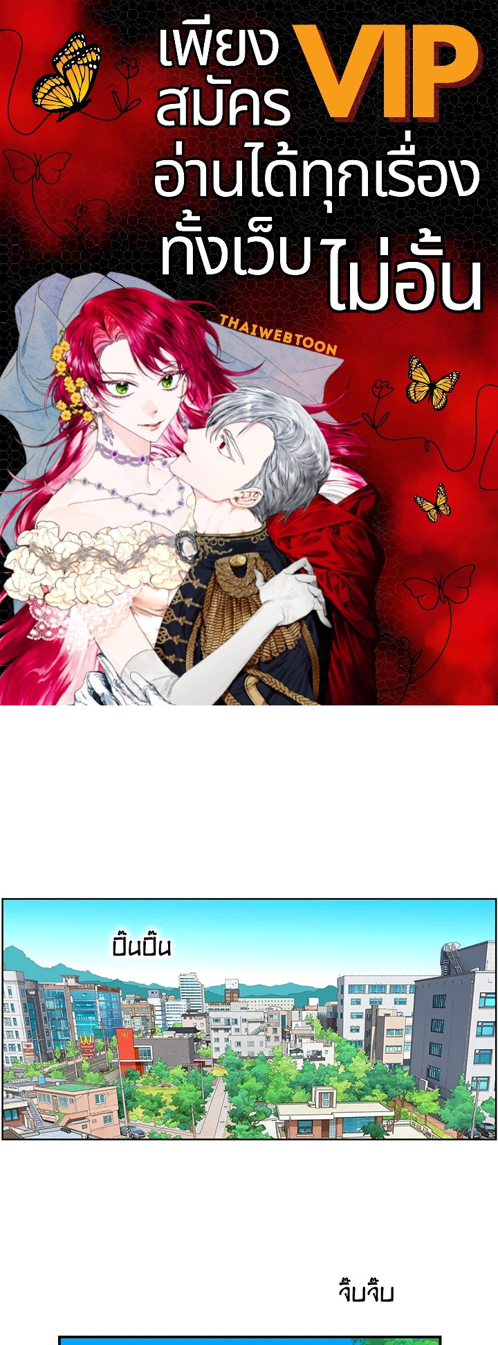 The Uncanny Counter ตอนที่ 134 - รูปที่ 1