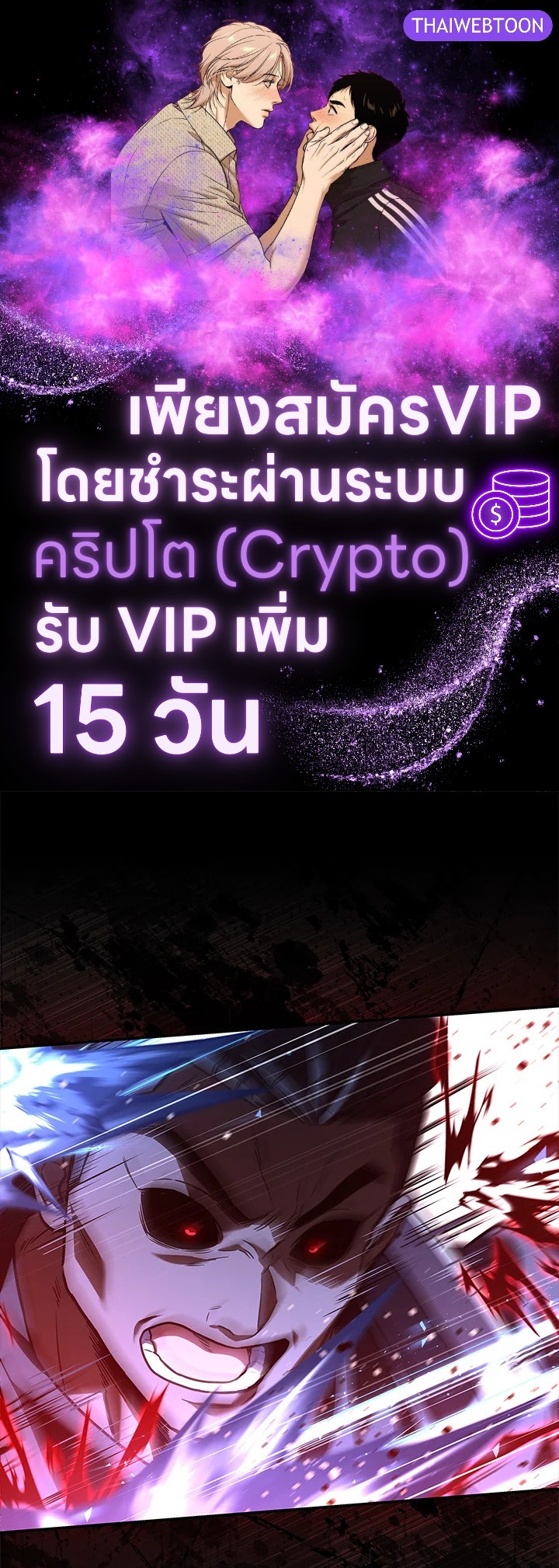 การกลับมาของเพลเยอร์แช่แข็ง | Return of the Frozen Player ตอนที่ 141 - รูปที่ 1