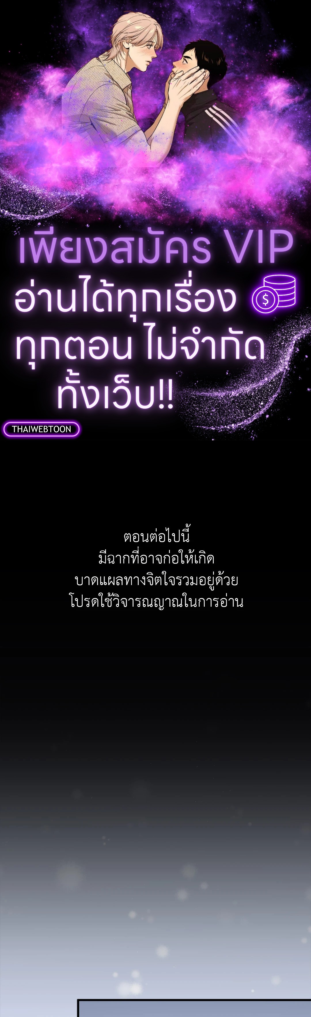 ซ่อนรักอำมหิต | Back Side of the Backlight (GL) ตอนที่ 7 - รูปที่ 1