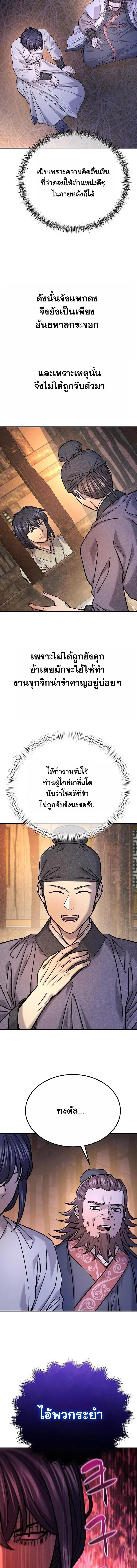 Monopolizing All Opportunities ชะตาฟ้าประทาน ข้าขอฮุบเพียงผู้เดียว ตอนที่ 43 - รูปที่ 2