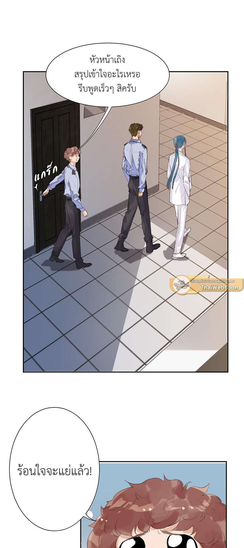 สืบสัมพันธ์ไร้รัก Unsound Relationship ตอนที่ 34 - รูปที่ 2