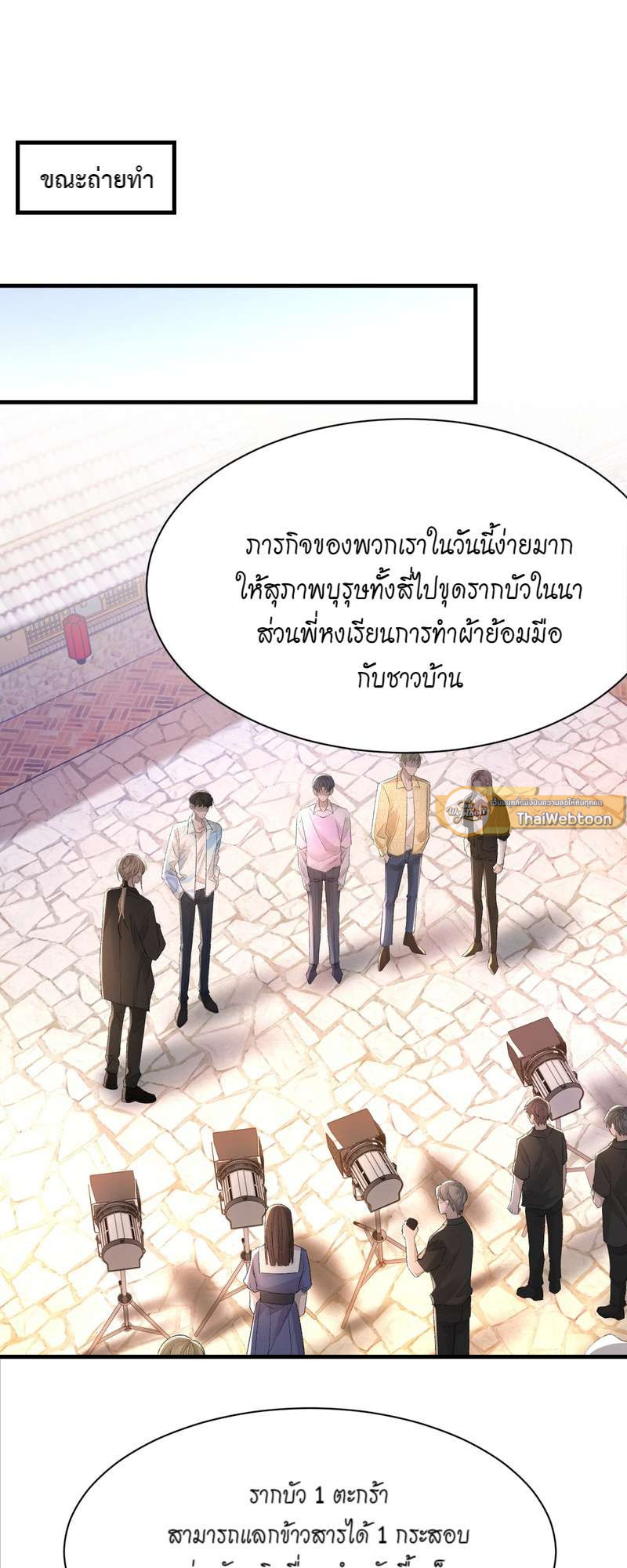 พันธนาการรัก ตอนที่ 26 - รูปที่ 2