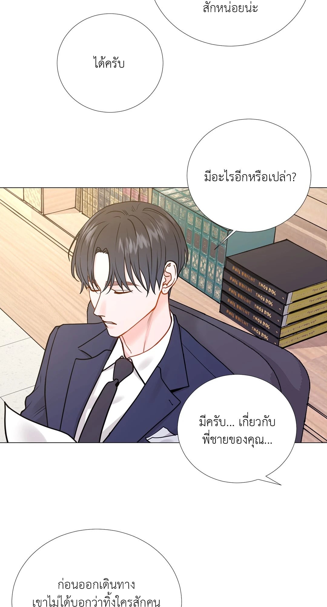 หน้า 24