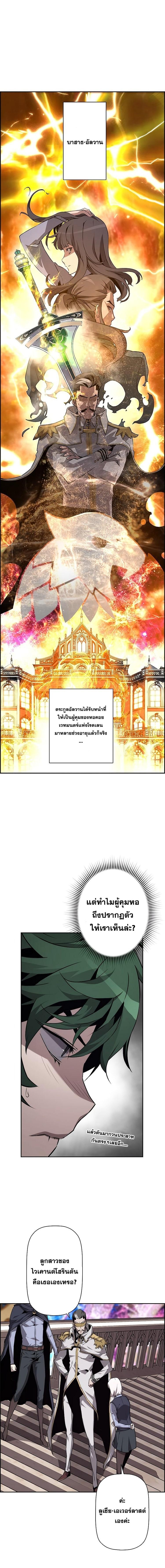 Necromancer’s Evolutionary Traits ตอนที่ 14 - รูปที่ 2