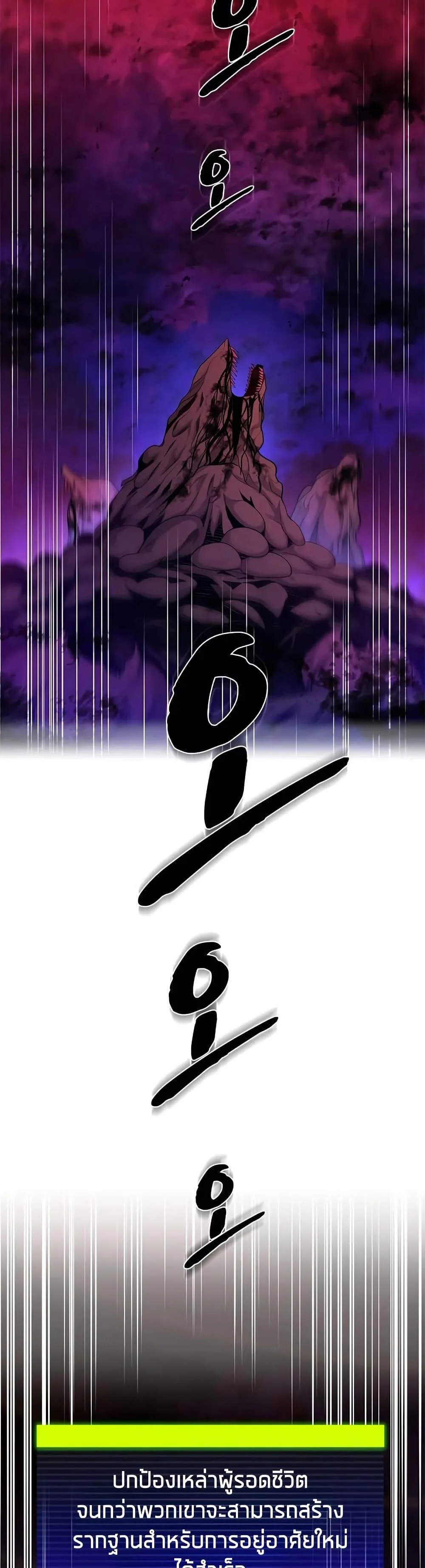 The Tutorial is Too Hard โลกฝึกสอนสุดโหดร้าย ตอนที่ 251 - รูปที่ 2