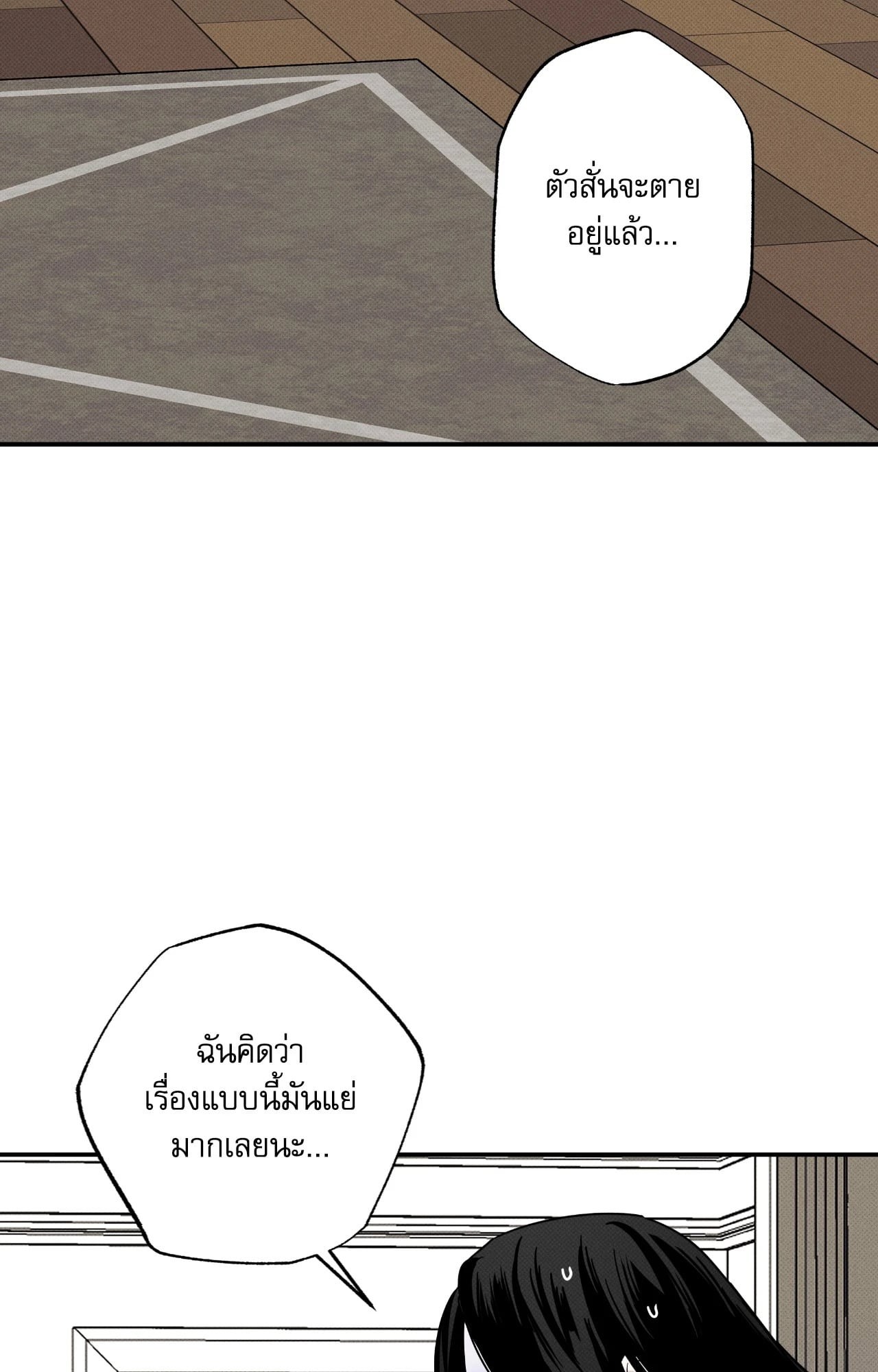 หน้า 54