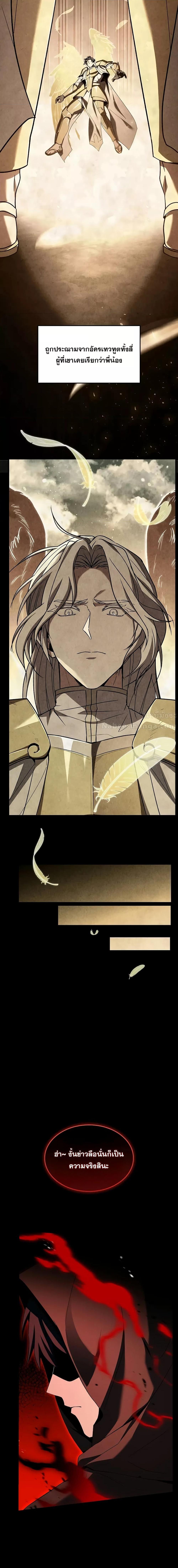 The Legendary Spearman Returns ตอนที่ 167 - รูปที่ 2