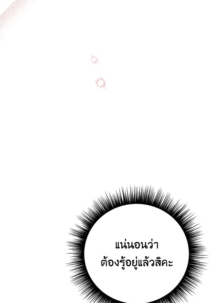 ถ้าโดนจับได้ละก็ตายแน่!|If You Get Caught, You'll Die! ตอนที่ 29 - รูปที่ 2