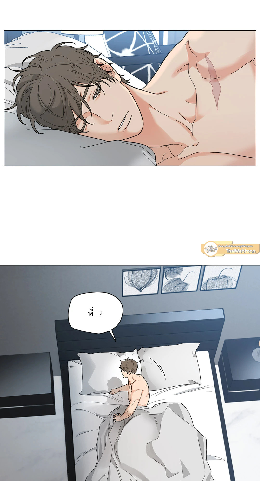 Sadistic Beauty : Side Story B ตอนที่ 17 - รูปที่ 2