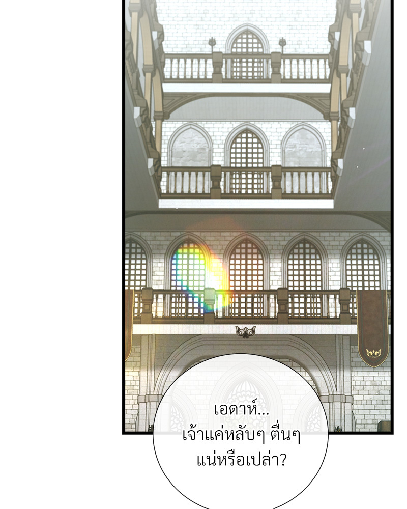 ค่ำคืนแห่งมลทิน ตอนที่ 10 - รูปที่ 2