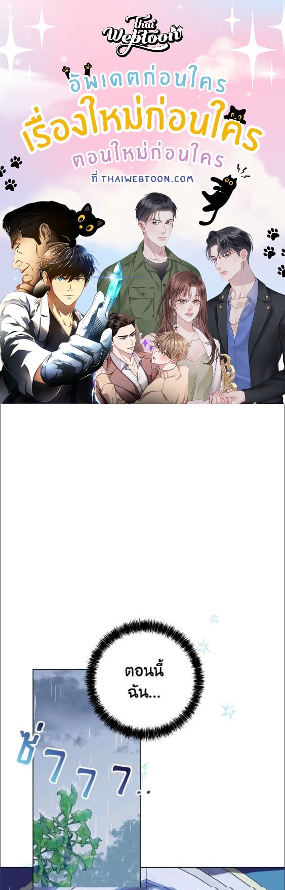 My Dear Aster ตอนที่ 3 - รูปที่ 1