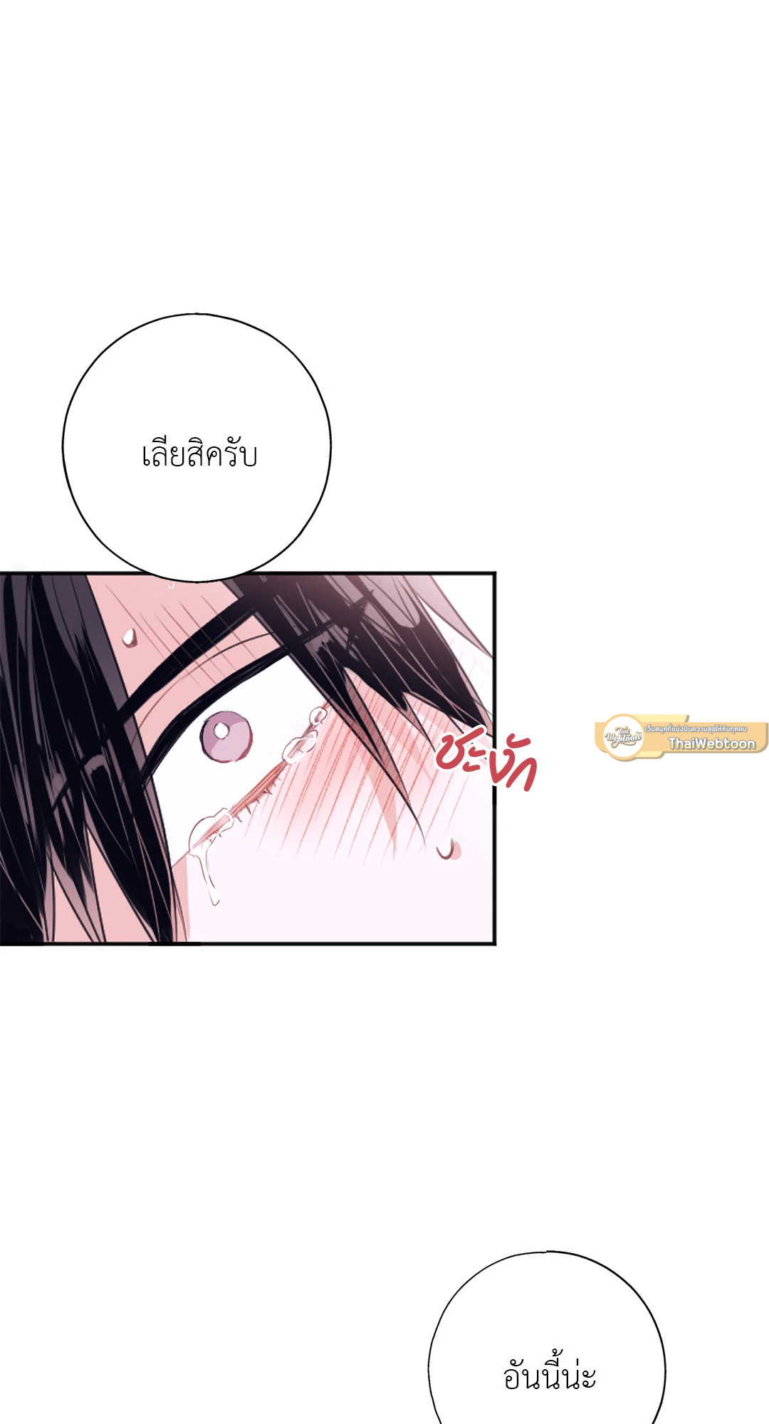 หน้า 79