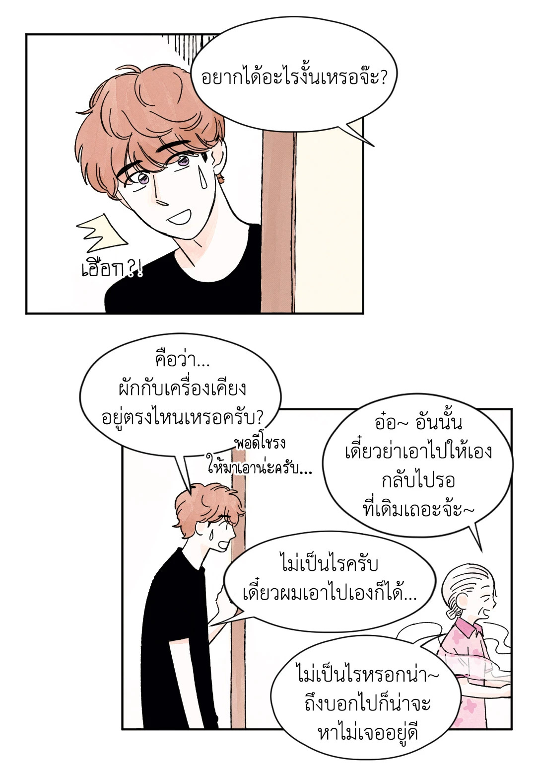 หน้า 32