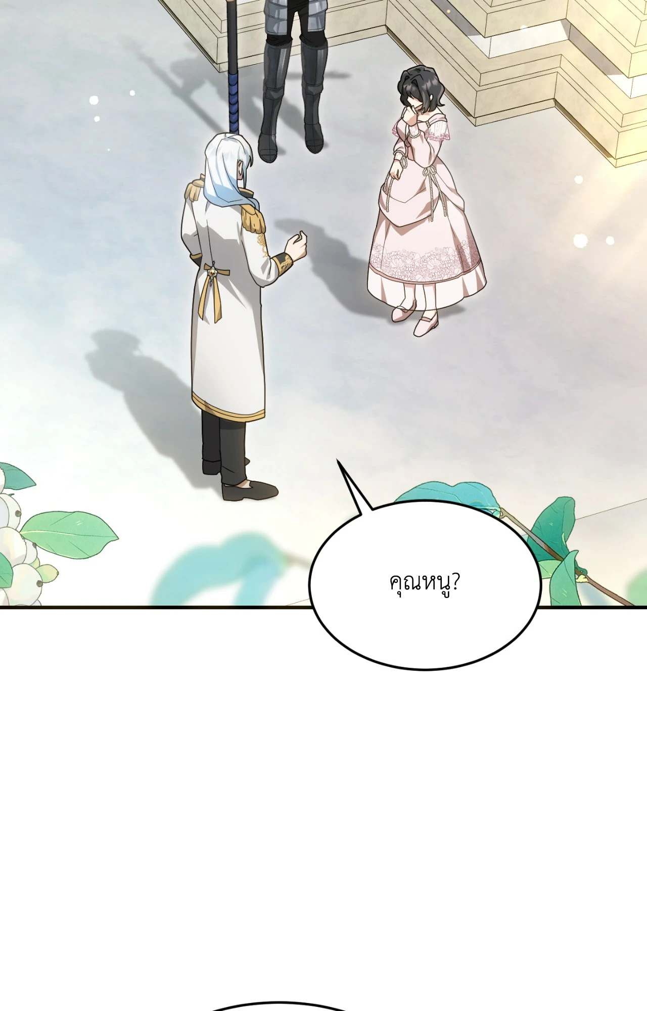 ท่านนักเวท ขออัญเชิญมารักกันได้ไหมคะ? | The Sorcerer in My Nightstand (R+) ตอนที่ 3 - รูปที่ 2