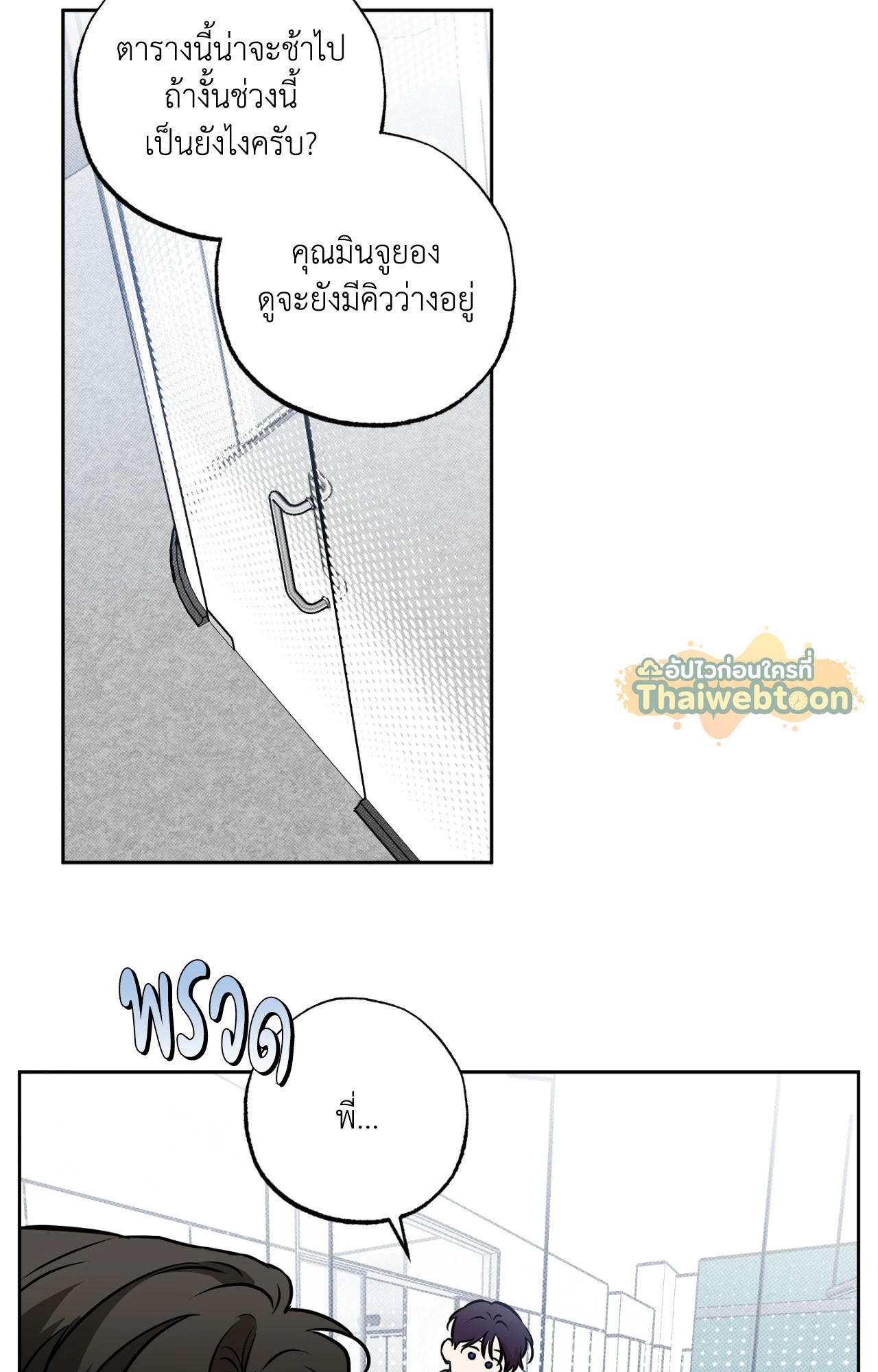 หน้า 53