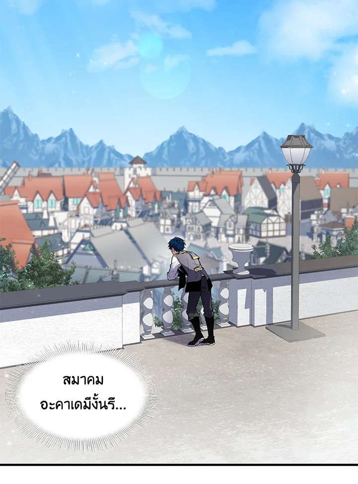 การกลับมาของอัศวินผู้ใช้หอกแห่งยุค | Return of the Legendary Spear Knight ตอนที่ 36 - รูปที่ 2