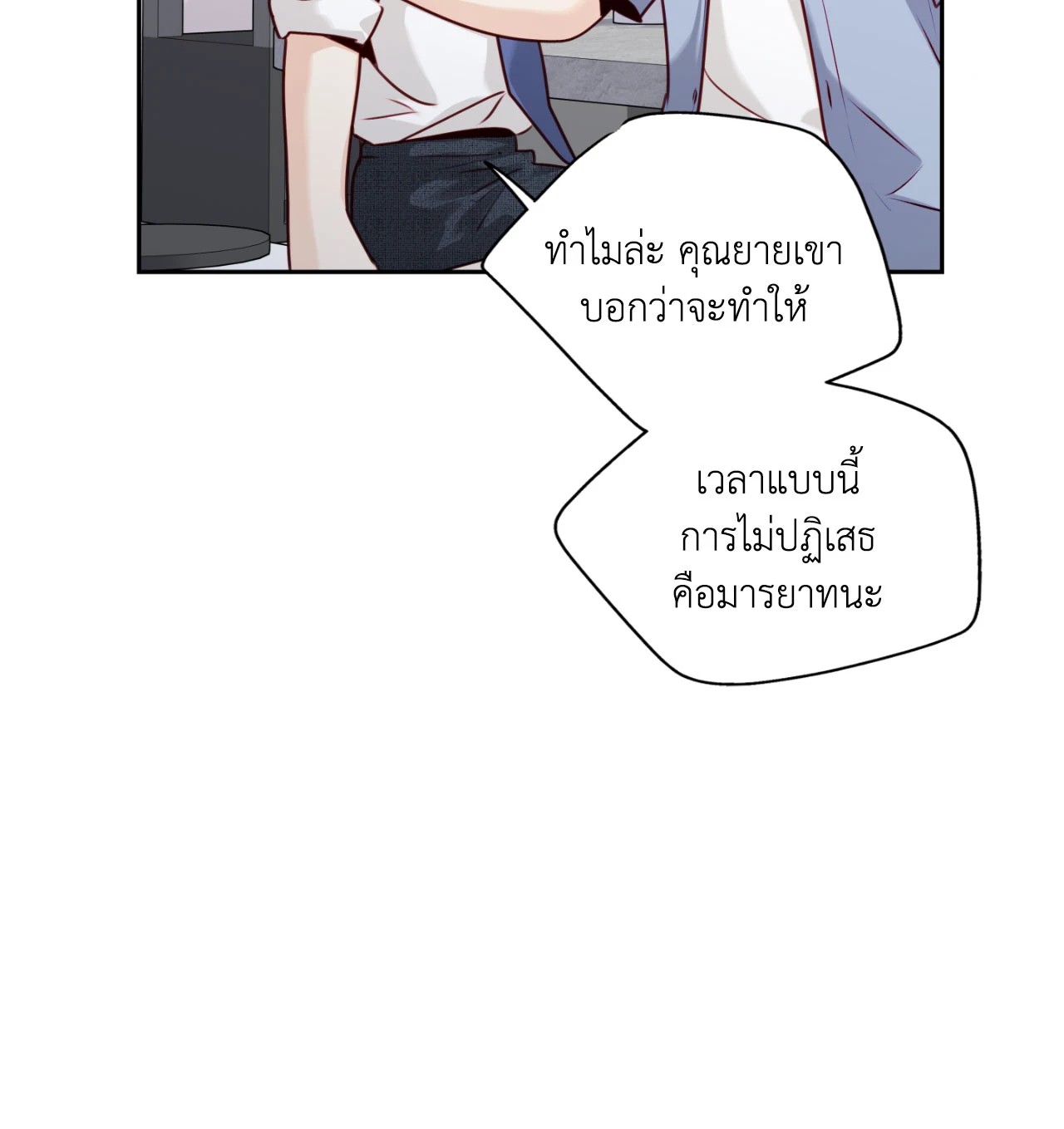 หน้า 54