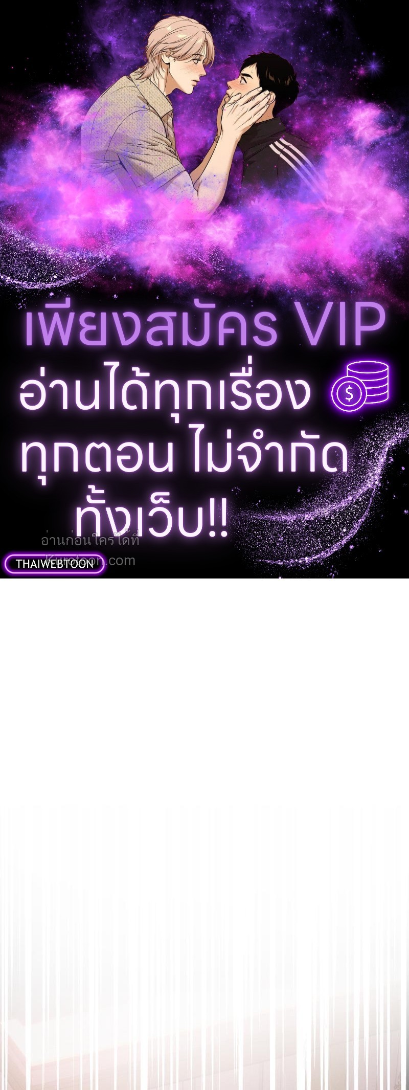 ดัชเชสตัวร้ายที่ใครๆ ก็รัก | Everybody Loves the Villainess ตอนที่ 75 - รูปที่ 1